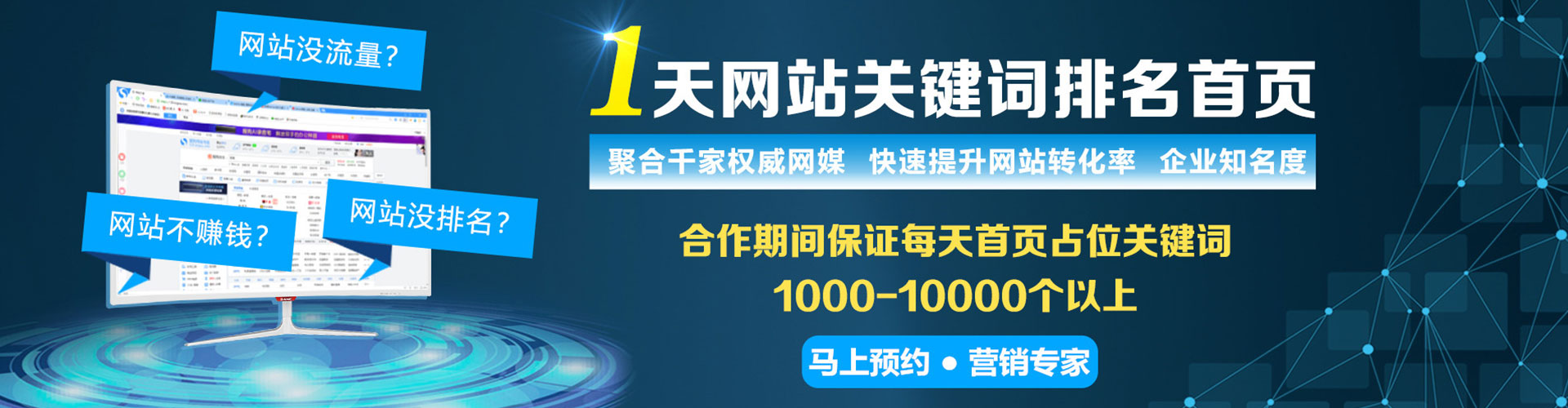临清竞价广告